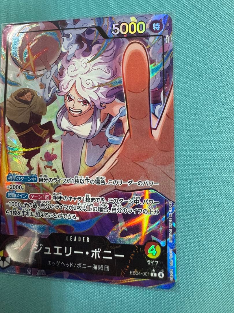 ジュエリー・ボニー リーダーカード 5000 - メルカリ