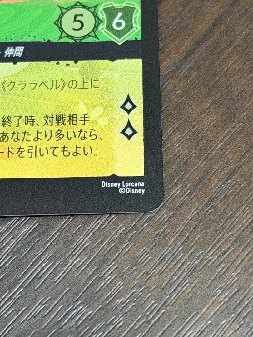 ロルカナ クララベル 軽やかなひづめの持ち主 ホイル foil - メルカリ