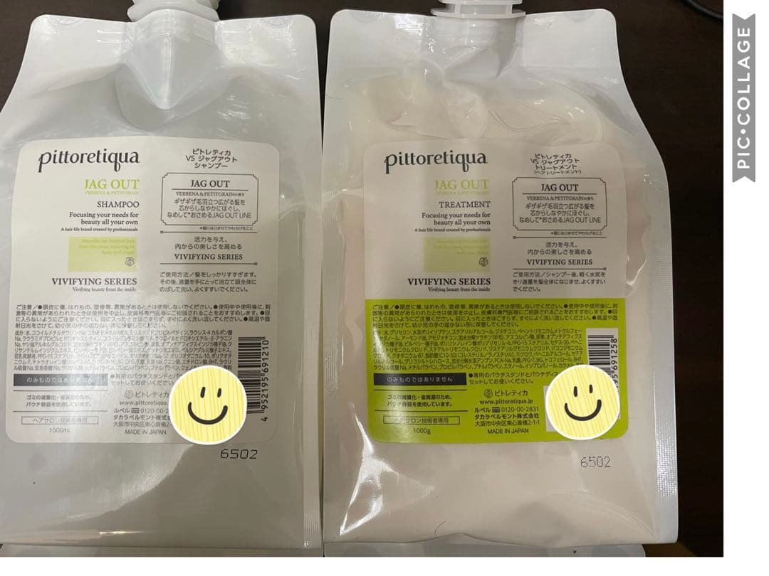 ピトレティカ ジャグアウト業務用1000ml シャンプートリートメント