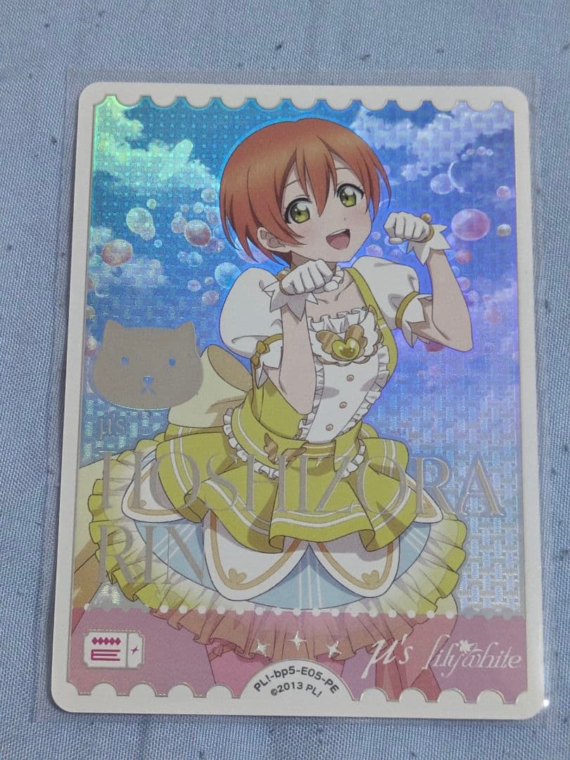 ラブカ Anniversary2026 星空凛 PE エネルギー - メルカリ