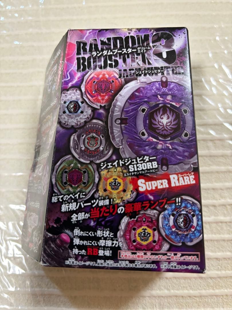 メタルファイトベイブレードランダムブースター8 スーパーレアジェイド