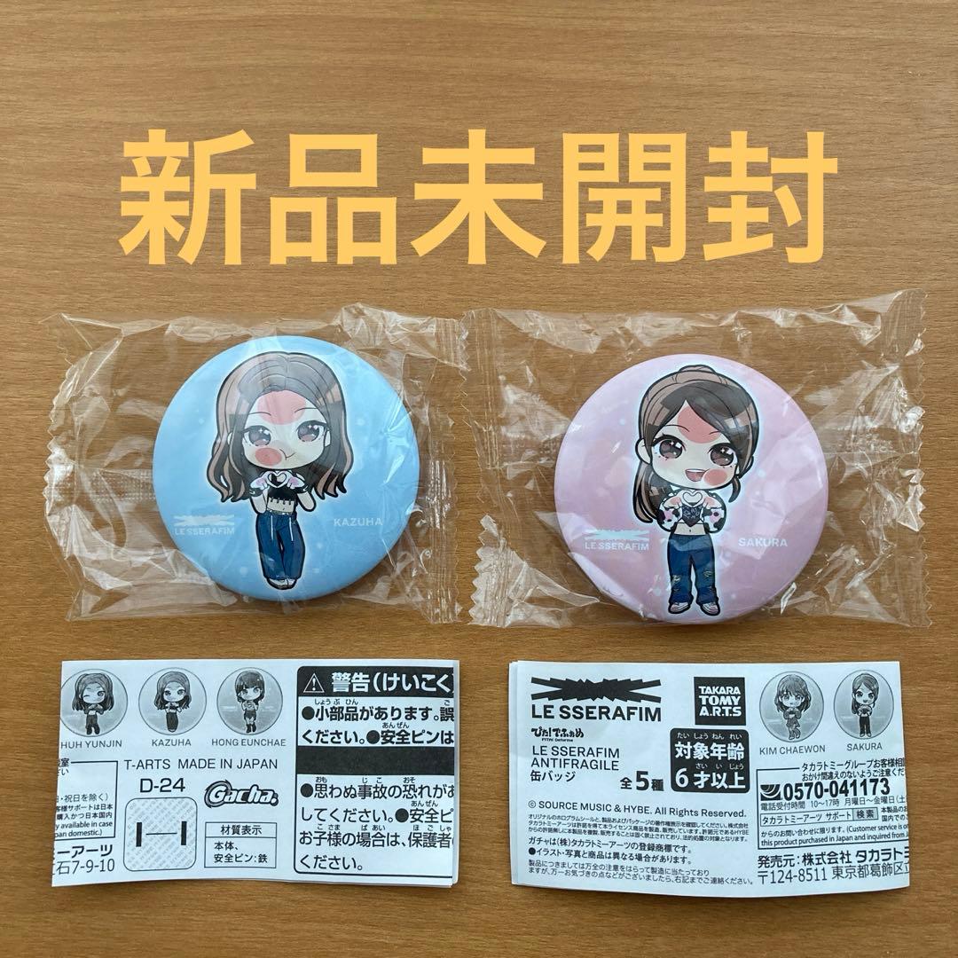 LE SSERAFIM ルセラフィム 缶バッジ ぴた！でふぉめ - メルカリ