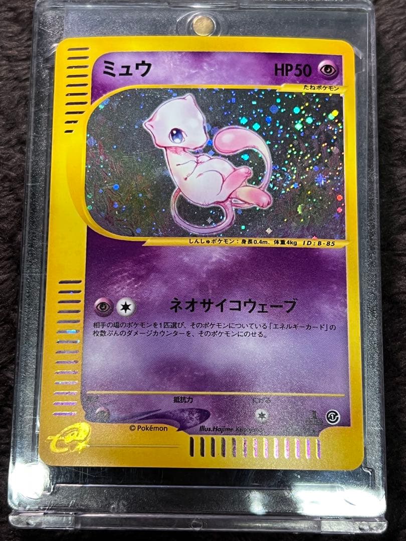 【超美品〇】ポケカ　Pokéca ポケモンカード　ミュウ