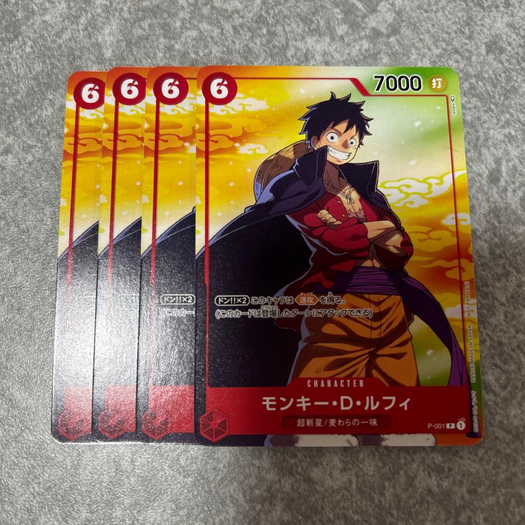M ワンピースカード モンキーDルフィ P-001 セブンイレブン プロモ4枚