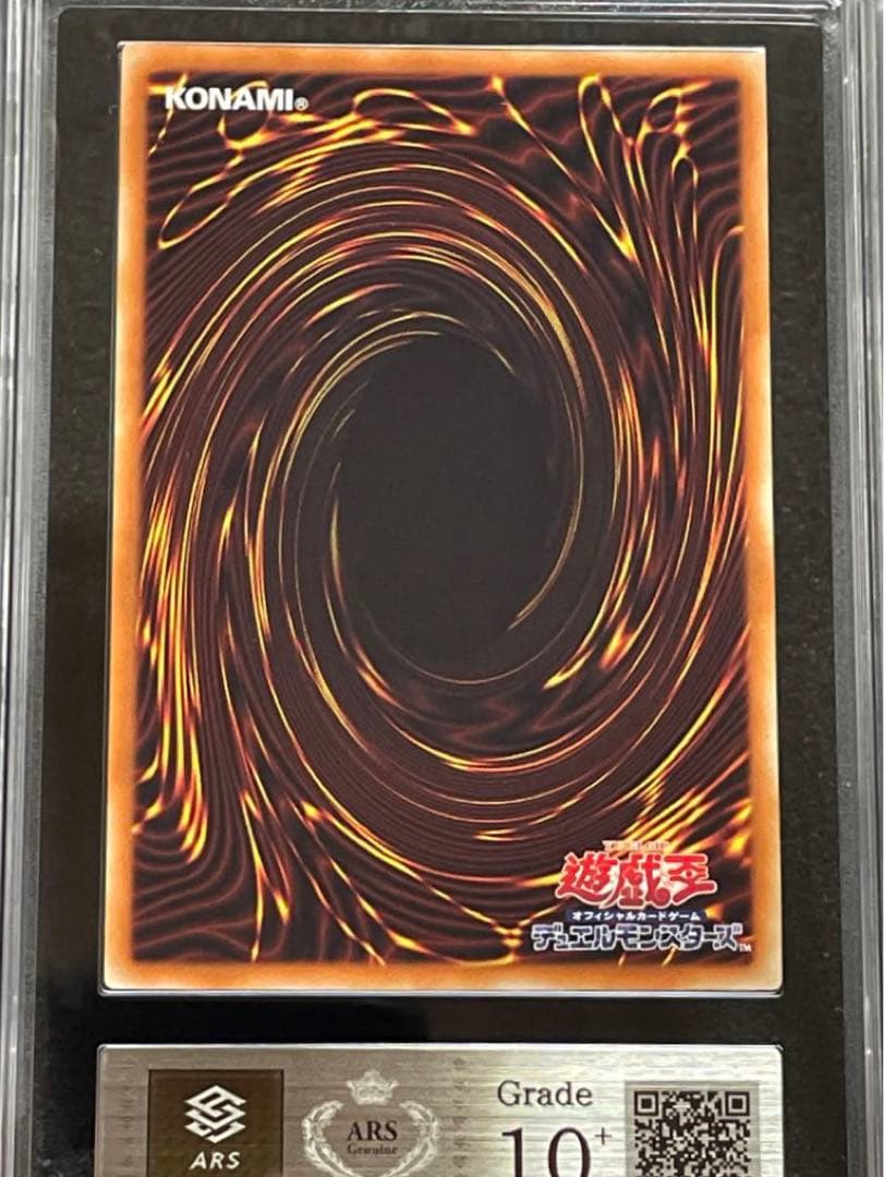 ARS鑑定10＋】清冽の水霊使いエリア 20thシク 日版 完美品 - メルカリ