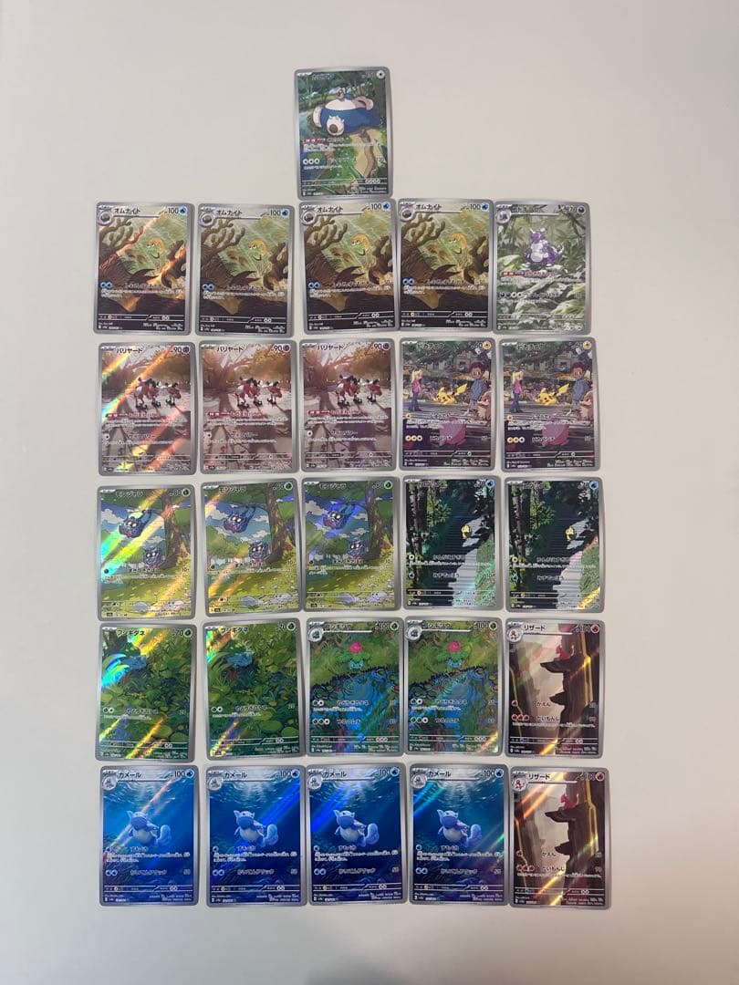 151 AR まとめ売り