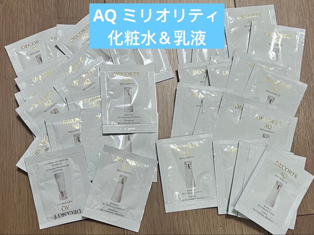 コスメデコルテ AQミリオリティリペア化粧水＆乳液サンプルセット