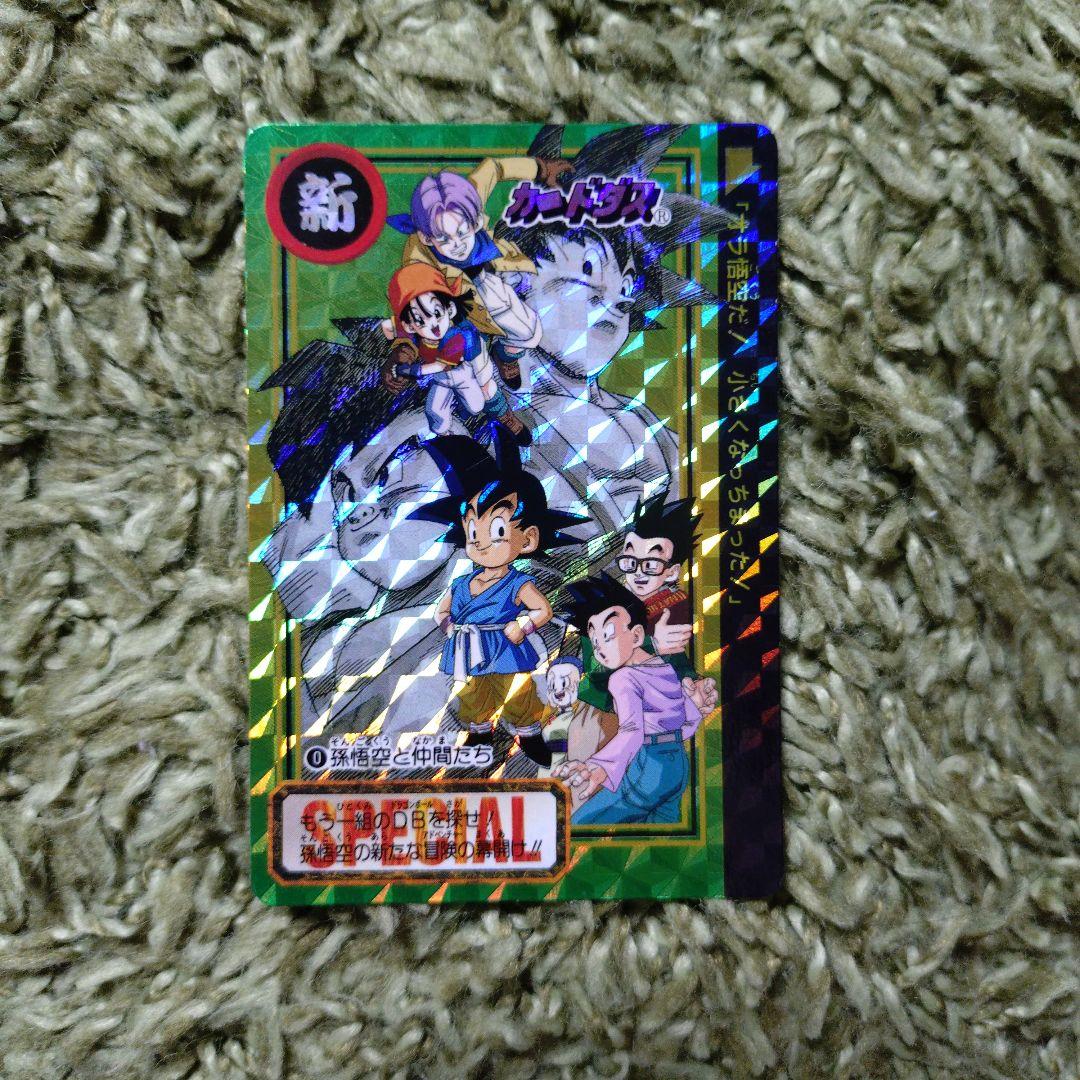 ドラゴンボールGTカードダス No.0 孫悟空と仲間たち プリズムキラ前売券特典