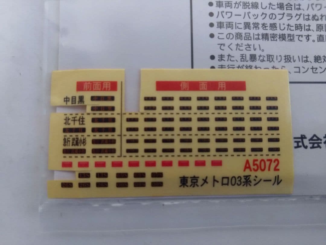 日比谷線/ 東京メトロ03系 Nゲージ 8両セット - メルカリ