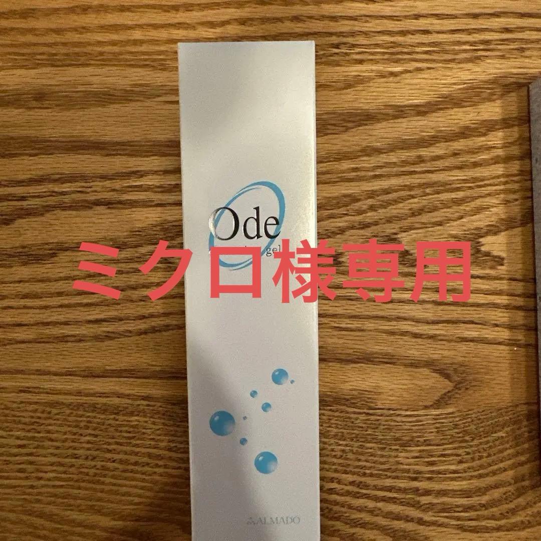 オーディ　クレンジングジェル9本、モイストクレンジング4本