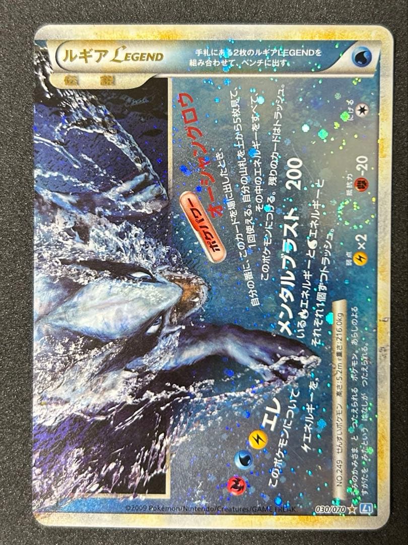 ルギアLEGEND ☆ L1 ソウルシルバーコレクション - メルカリ