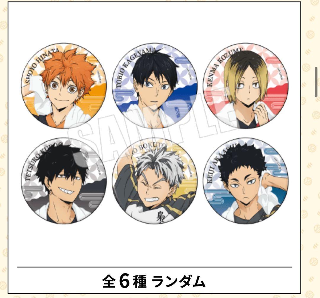 ハイキュー 極楽湯 トレーディング缶バッジ 未開封 - メルカリ