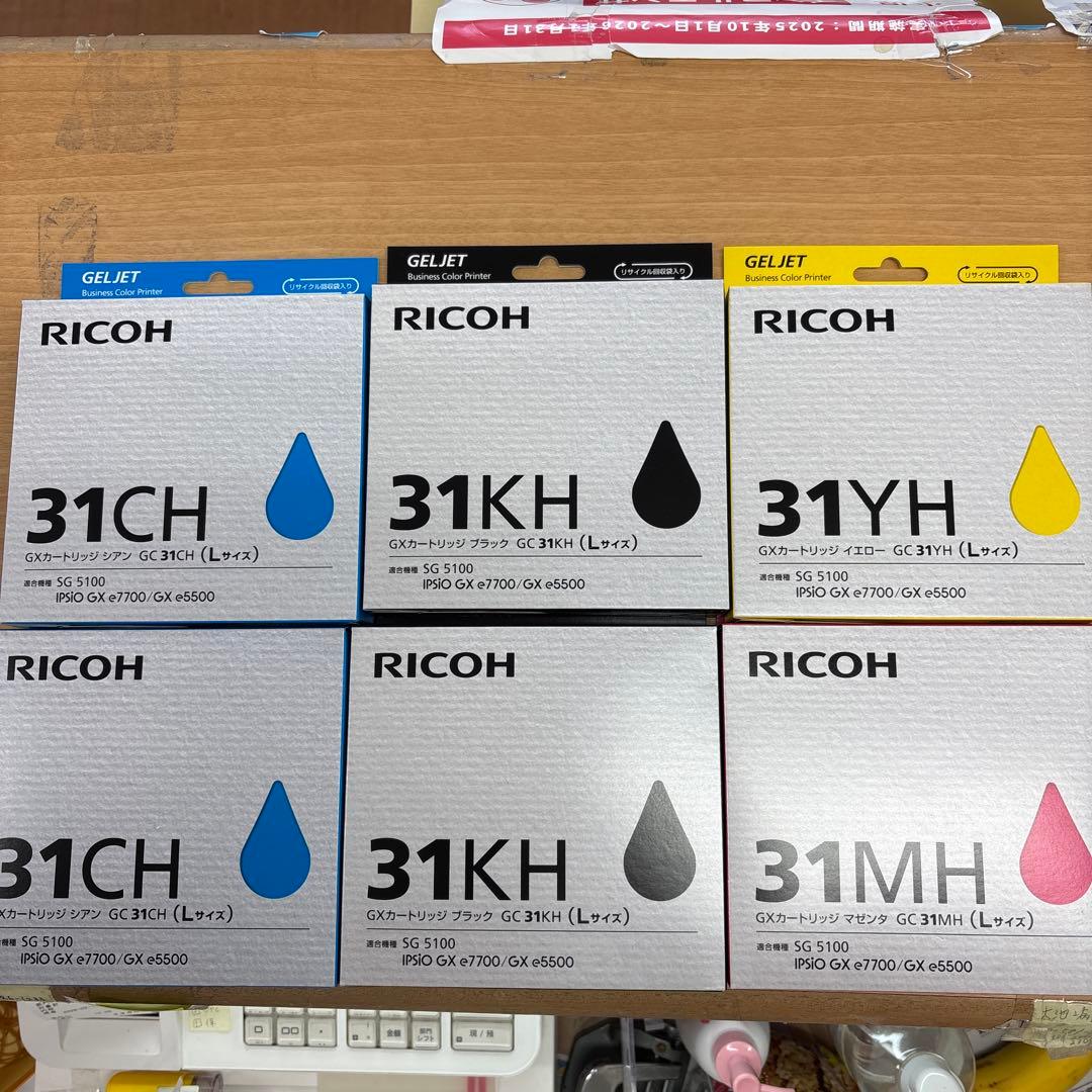 リコーGXカートリッジ