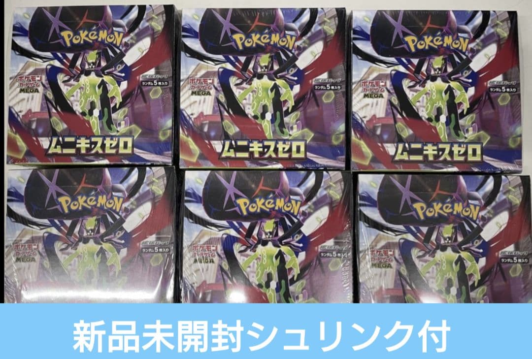 新品未開封 ポケモンカードゲーム ムニキスゼロ BOX シュリンク付き 6BOX