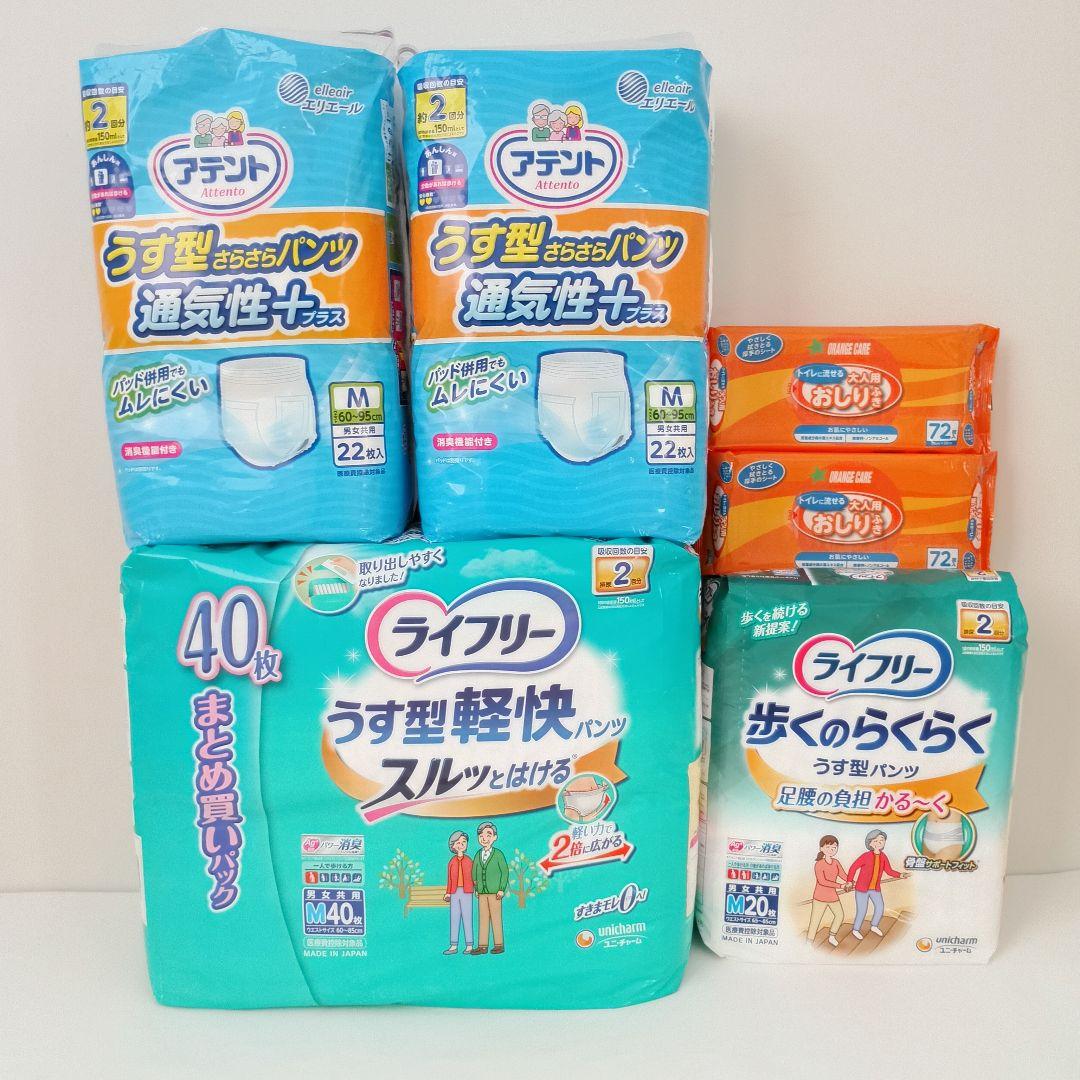 ライフリー アテント うす型 大人用 紙パンツ Ｍサイズ おしりふき