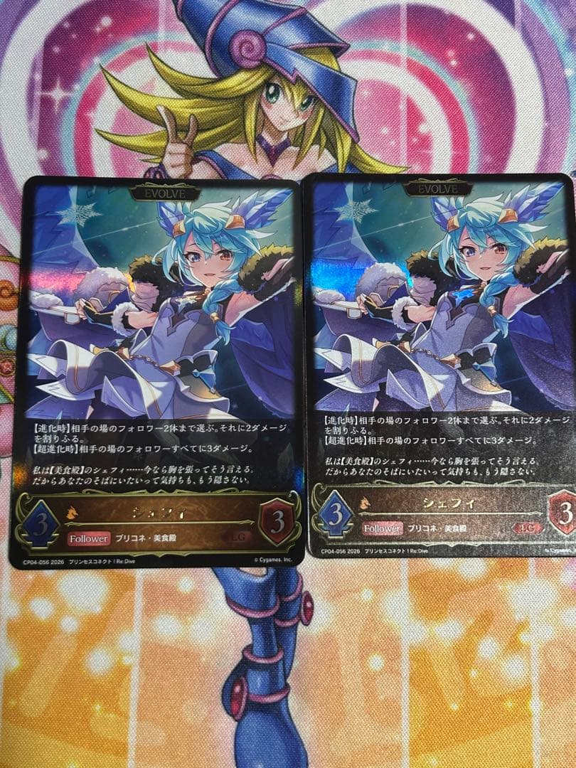 シャドウバースエボルヴ シェフィ 進化後 プリコネ - メルカリ