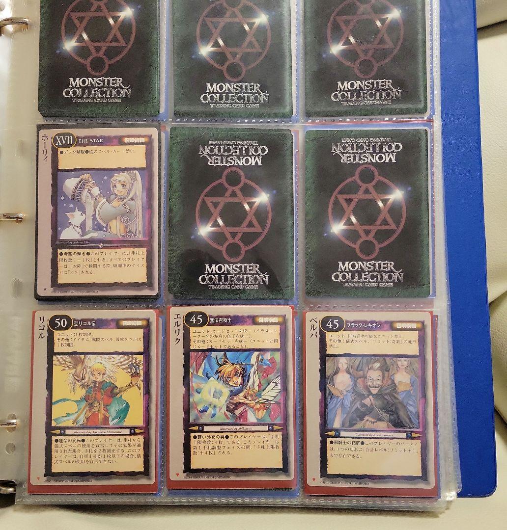 モンスターコレクション TCG 初版レア ファイルとカードのセットです