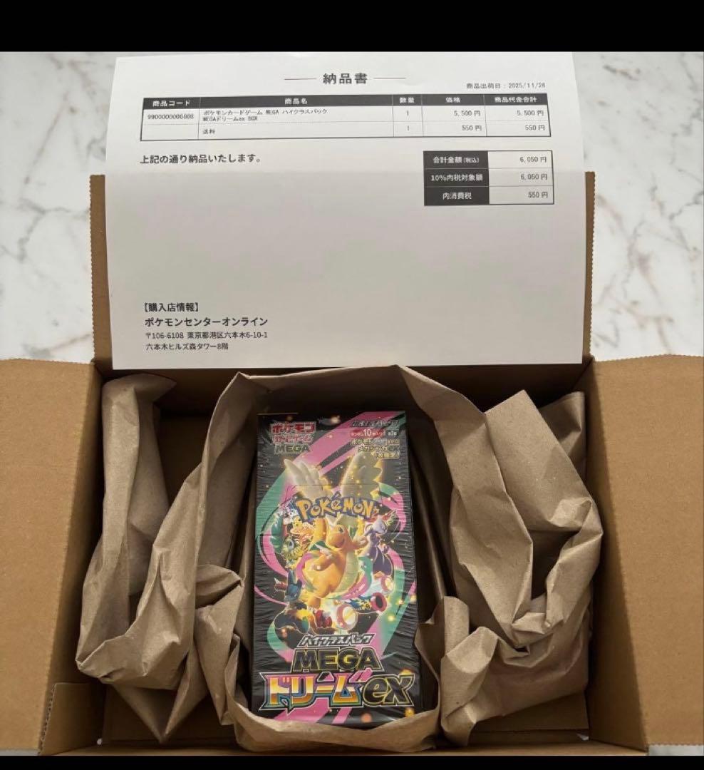 【未開封新品シュリンク付き】ポケモンカードゲーム MEGAドリームex 1BOX