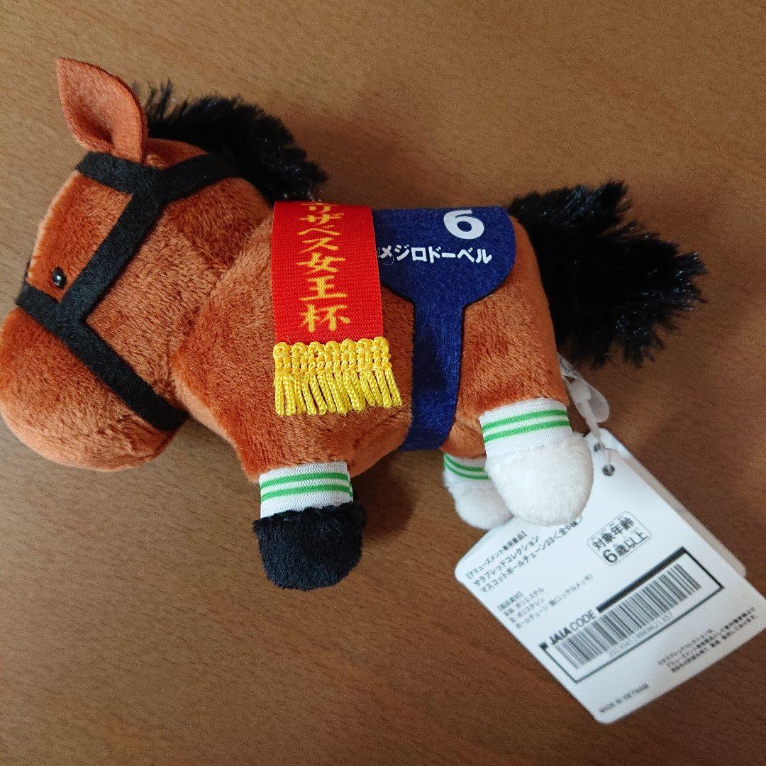 サラブレッドコレクション マスコットボールチェーン - メルカリ