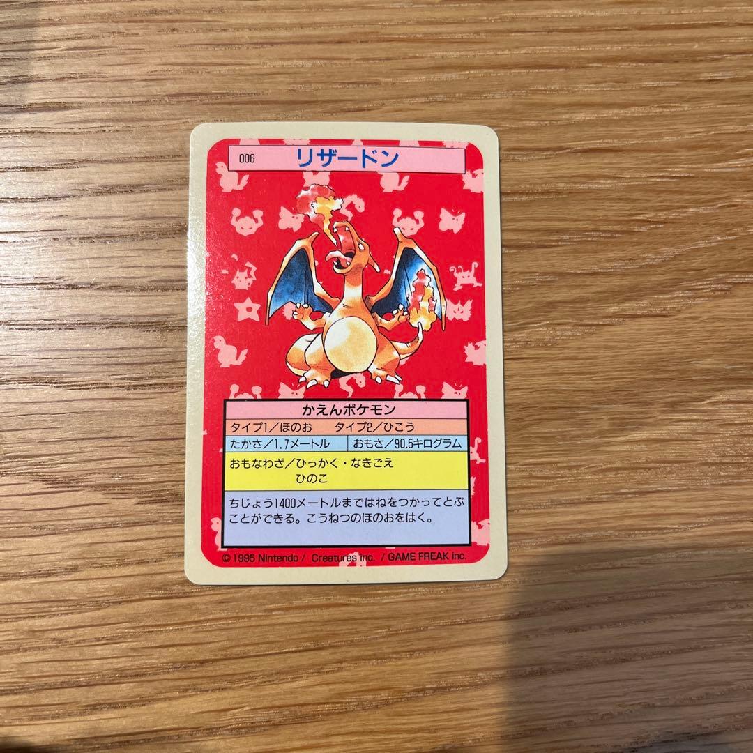 【美品】　ポケモンカード　トップサン　リザードン　裏青　BLUE 006