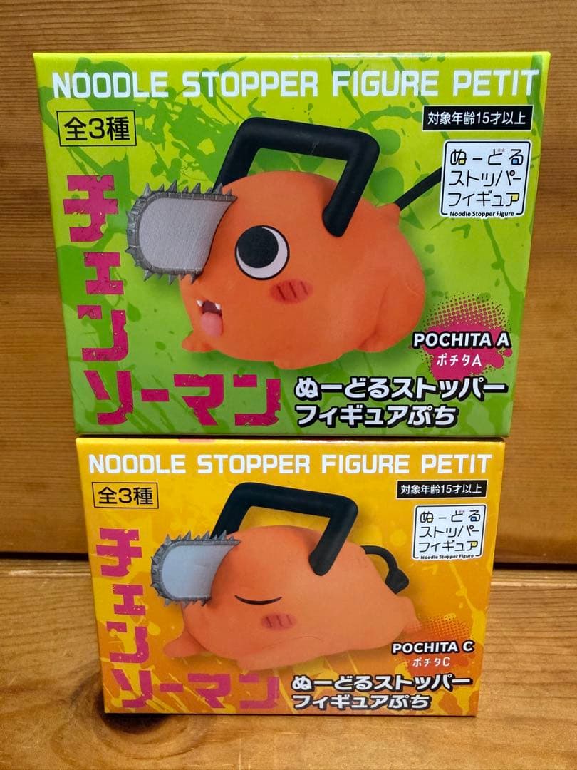 新品】チェンソーマン ぬーどるストッパーフィギュアぷち【2種