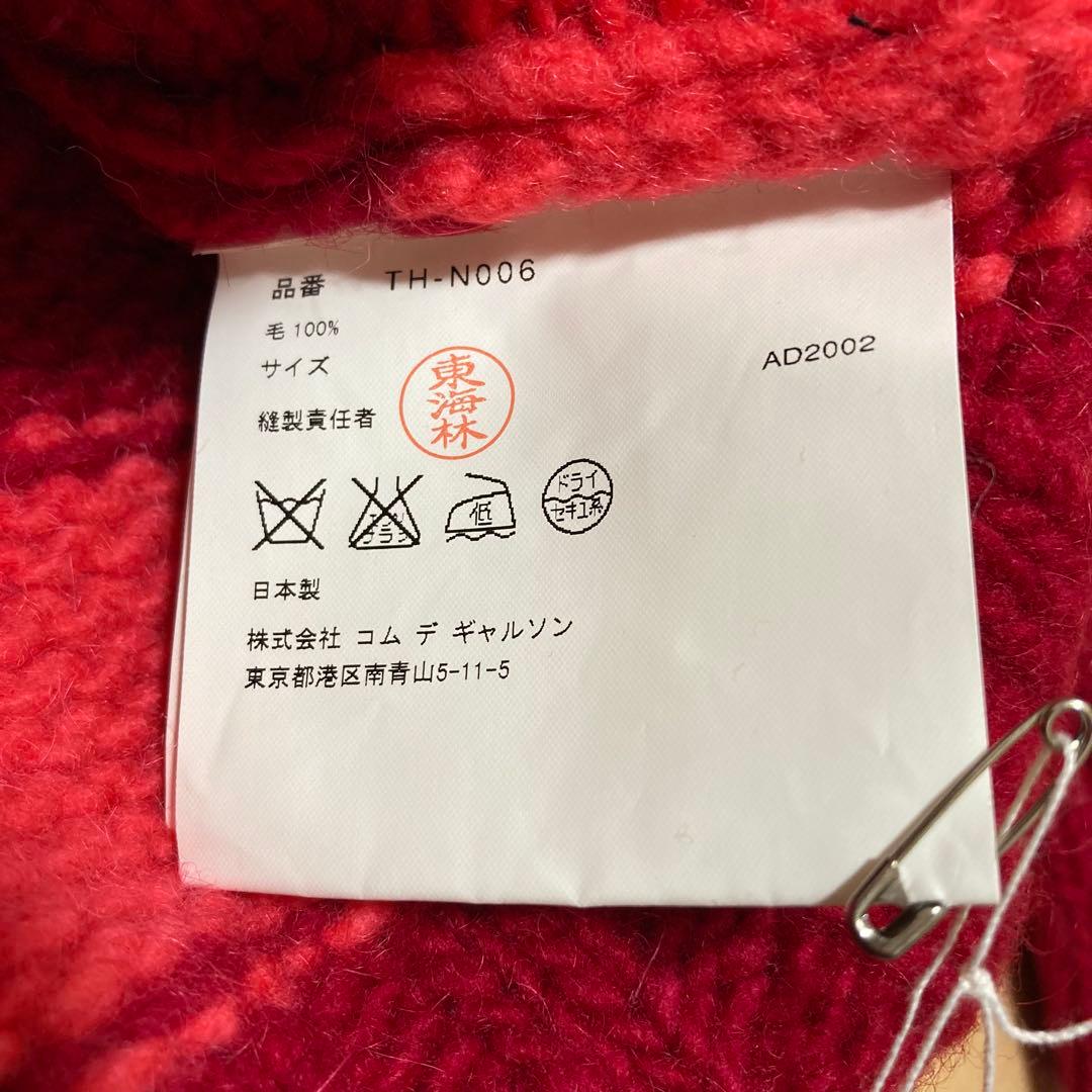 美品！トリココムデギャルソン AD2002 変形 ボーダー ニット - メルカリ