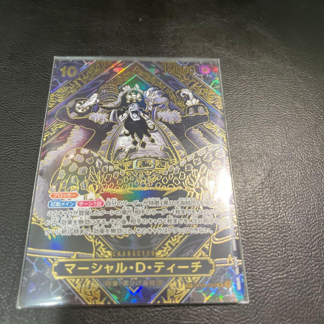 マーシャル・D・ティーチ SR 金 3周年 SP OP09-093 傷あり