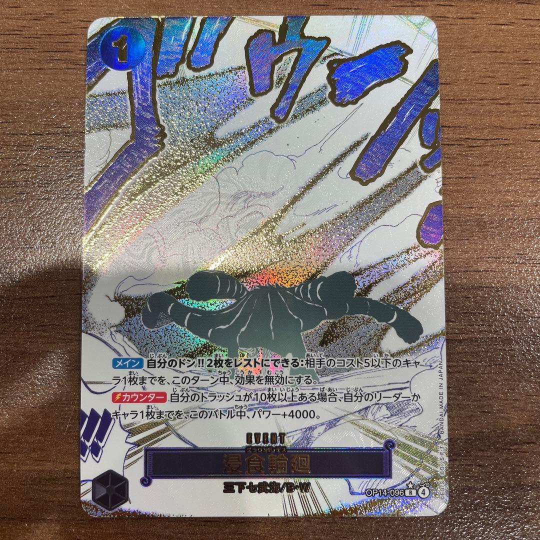 ワンピース カードゲーム　蒼海の七傑　クロコダイル