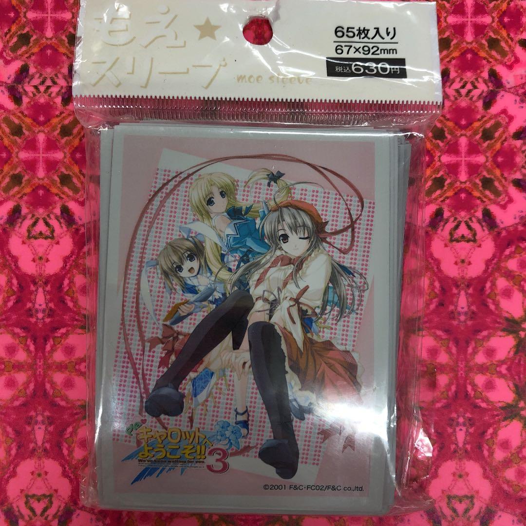 カードスリーブ　Pia♡キャロットへようこそ‼︎3