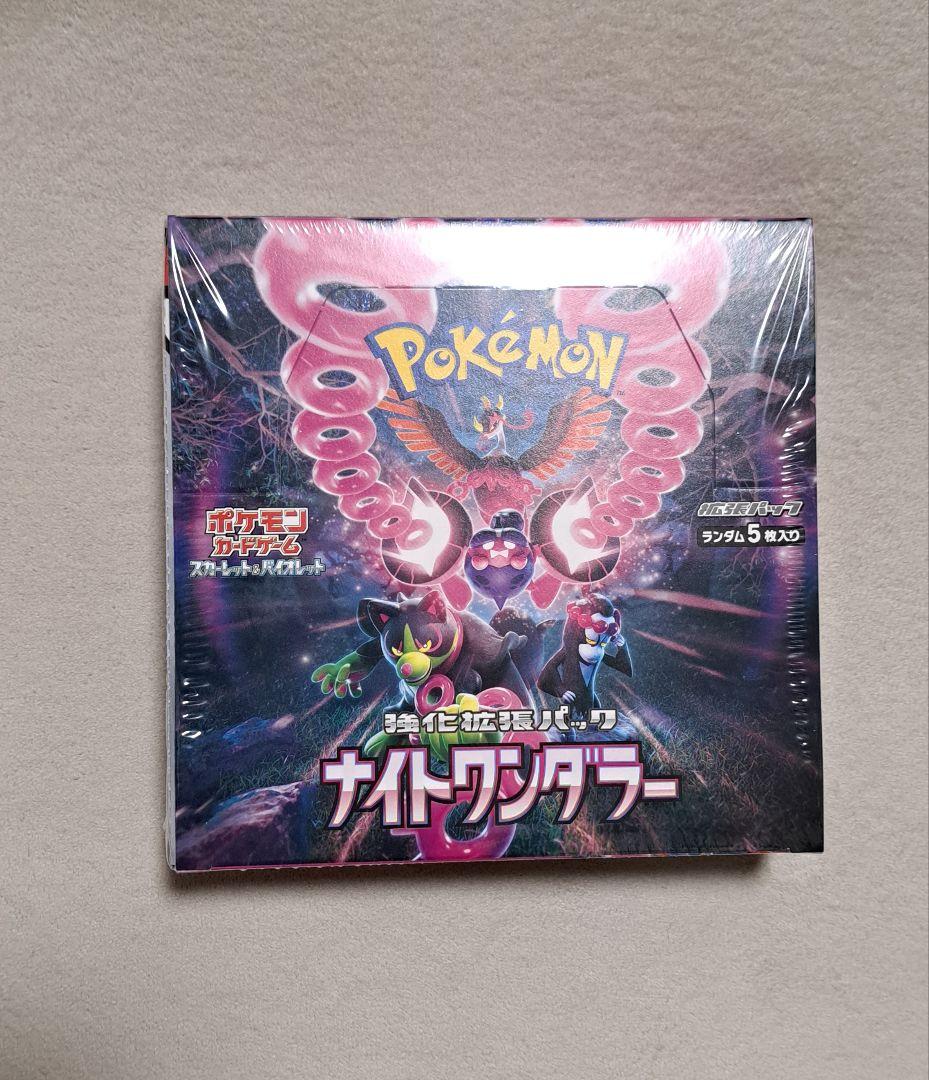 ナイトワンダラー box シュリンク付き 未開封