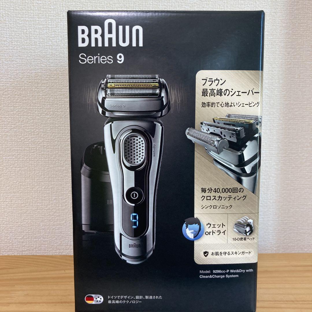 【新品未使用】BRAUN シリーズ9 9296CC-P 洗浄器付き BRAUN Series 9 ブラウン 9296CC-P シェーバー シリーズ9 洗浄器付