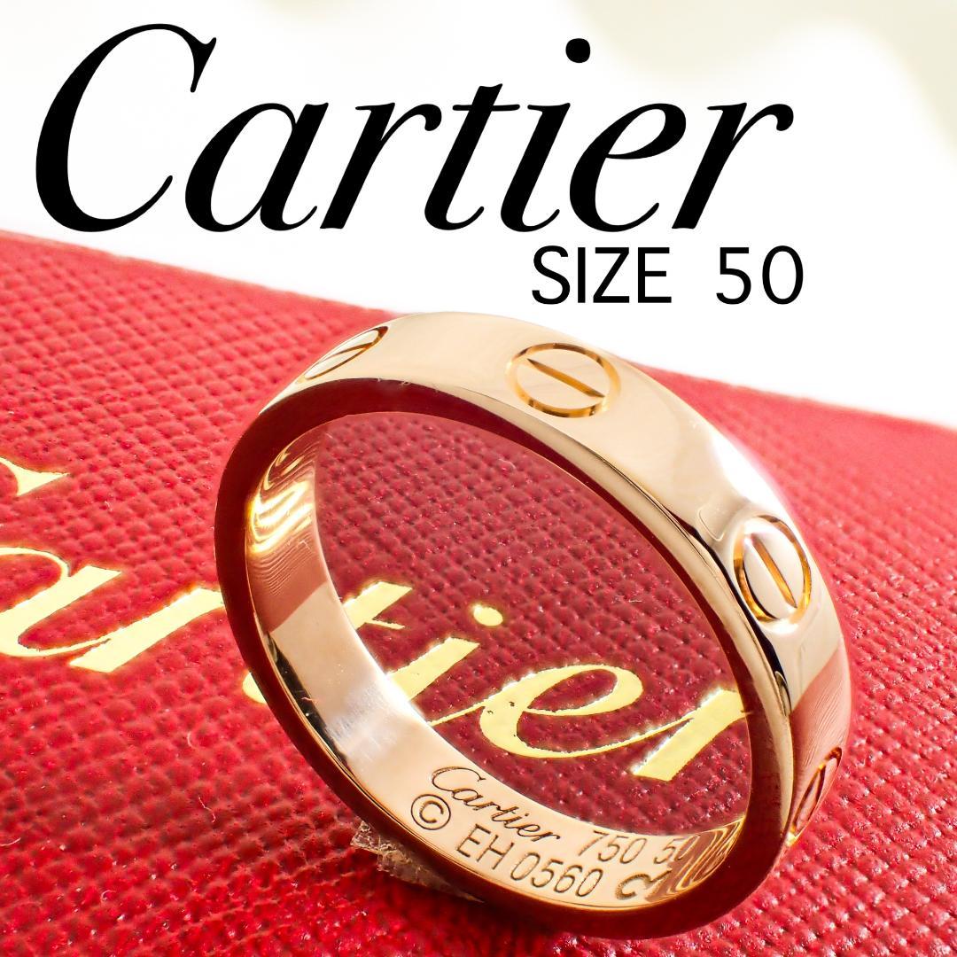 カルティエ Cartier K18PG ミニラブリング 50号 ピンクゴールド