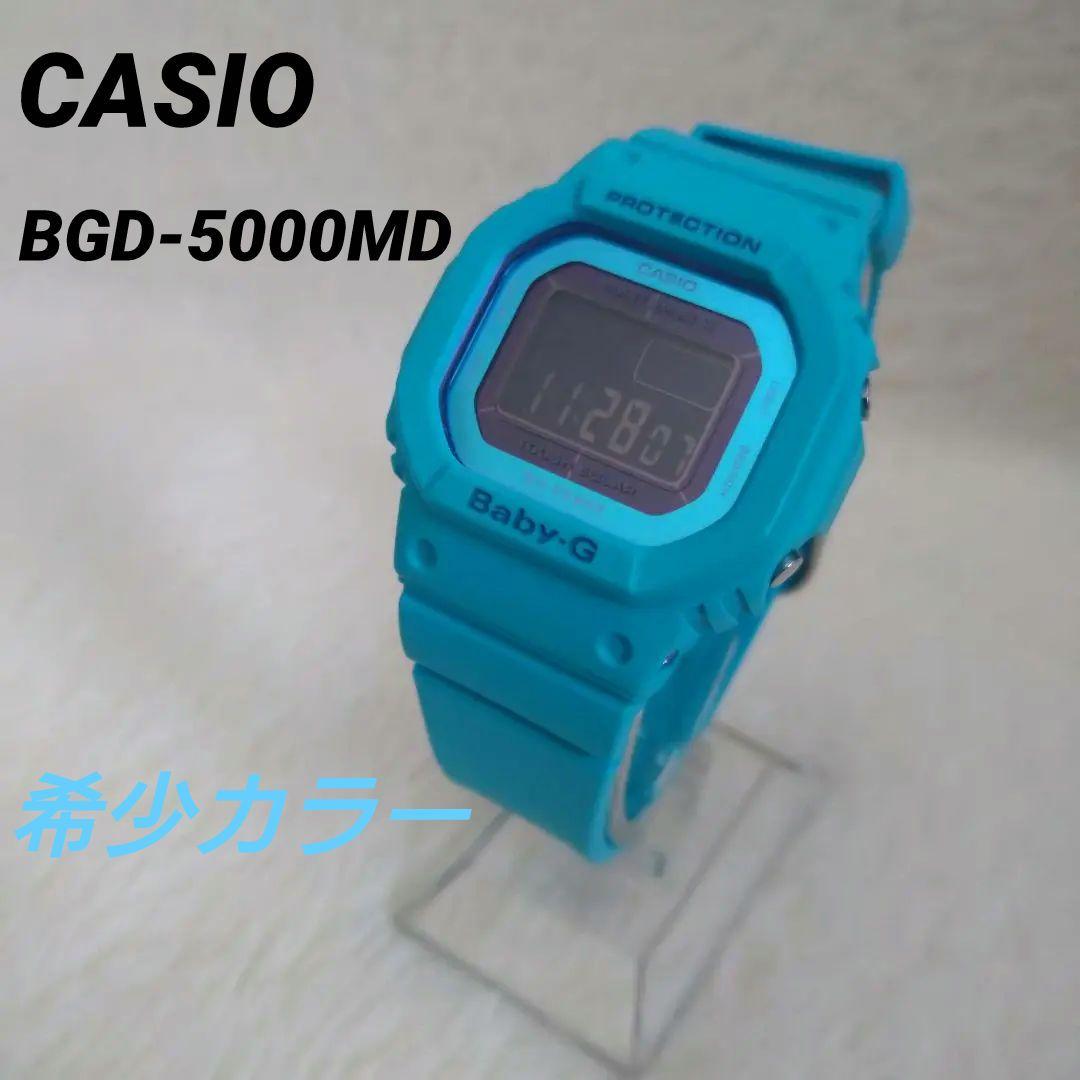 カシオ　G-shock baby-g BGD-5000MD 希少カラー