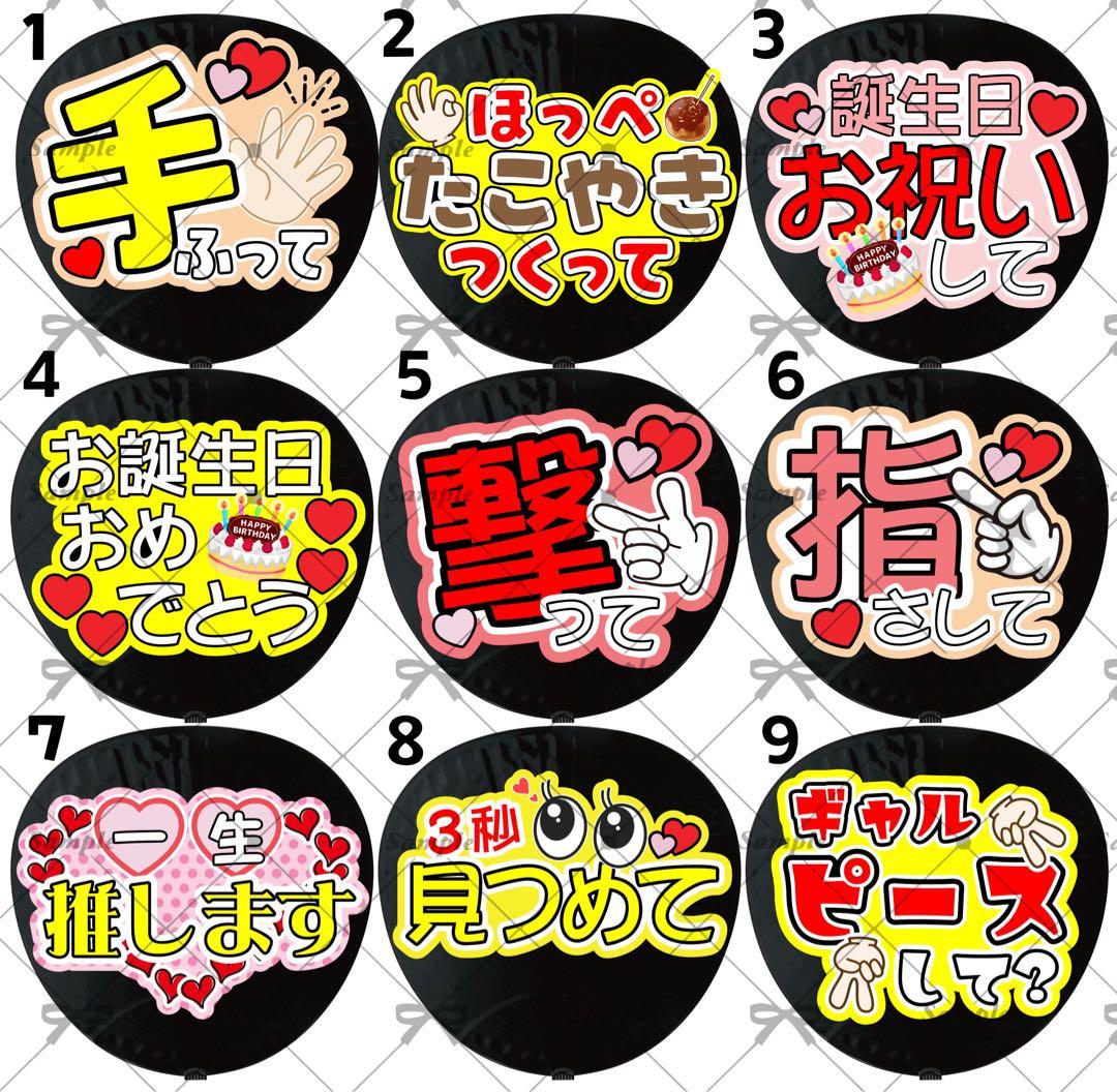 うちわ文字 オーダー 応援うちわ ハングルうちわ カンペうちわ