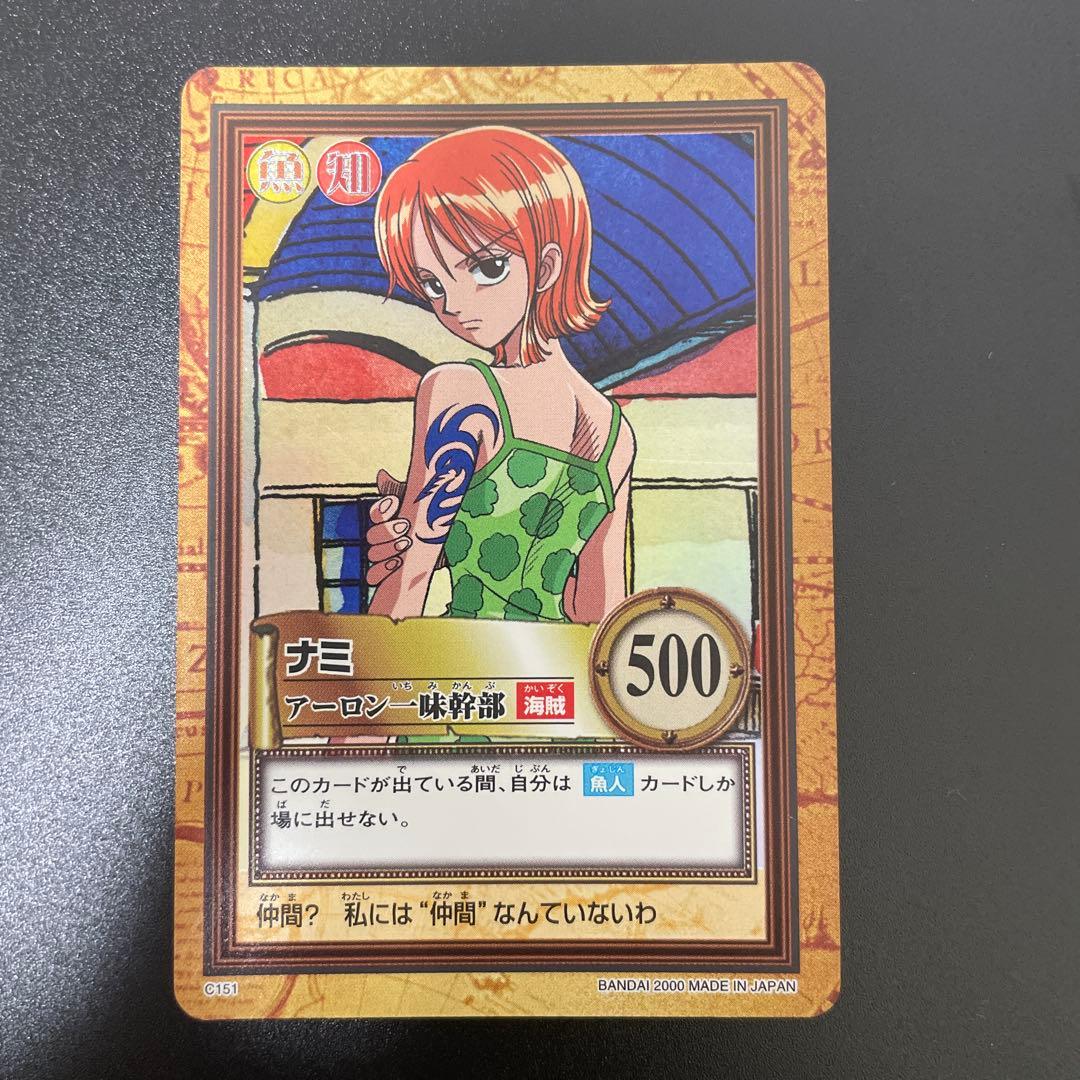 ワンピース ハイパーバトル カードダス C151ナミアーロン一味幹部 カードダス 旧ワンピース ハイパーバトル ナミ アーロン一味幹部 C151