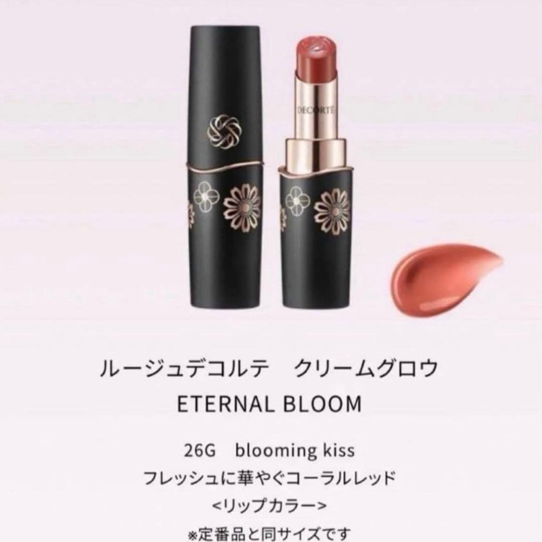 コスメデコルテ クリスマスコフレ 2025 リップ ポーチ 2点 - メルカリ