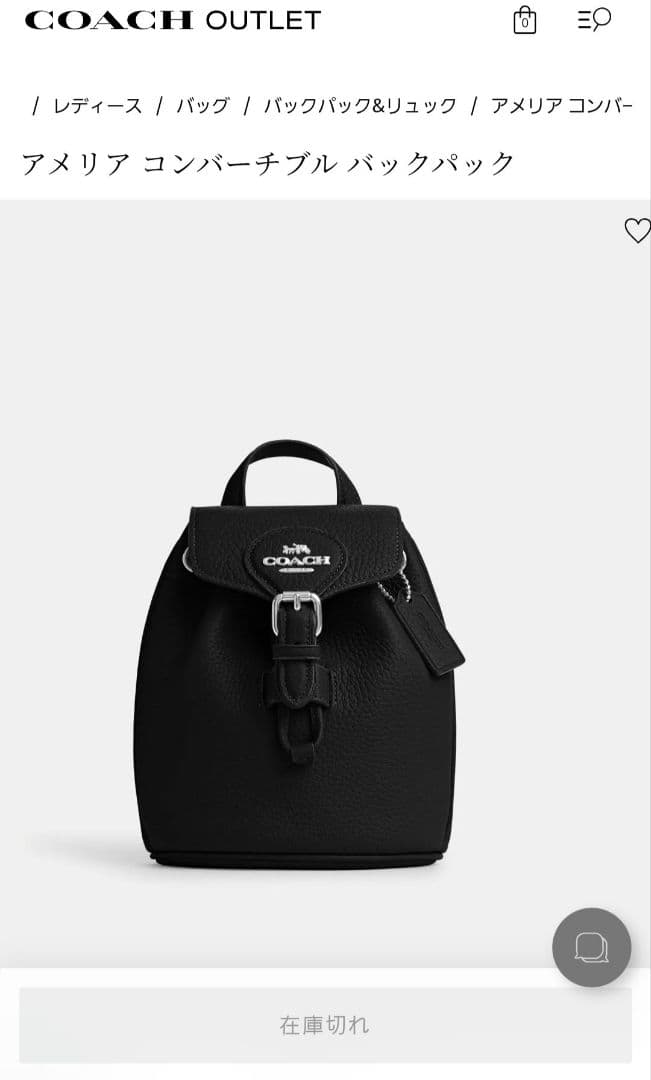(美品) COACH アメリア コンバーチブル バックバック リュック レザー黒
