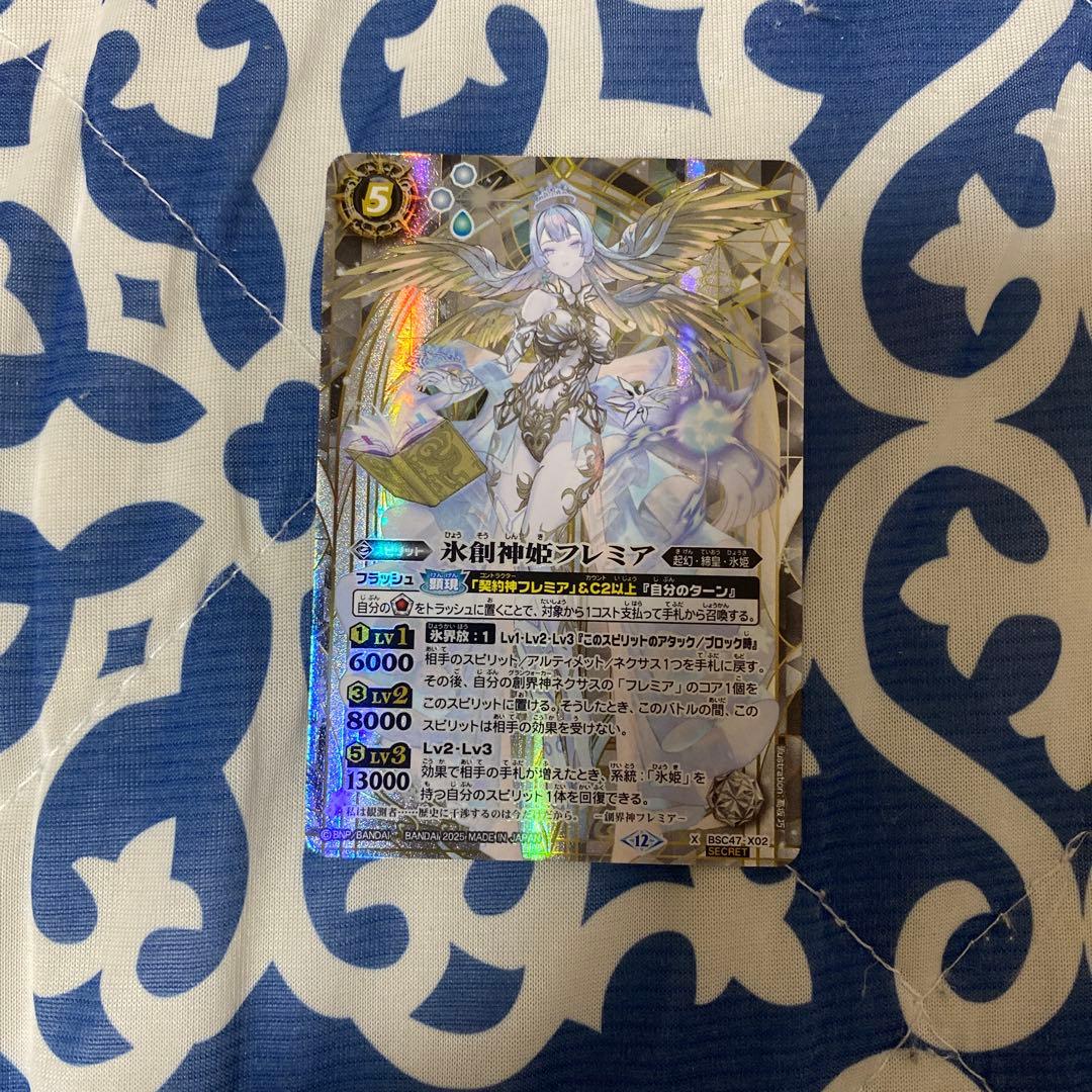バトスピ　氷創神姫フレミア　シークレット　1枚