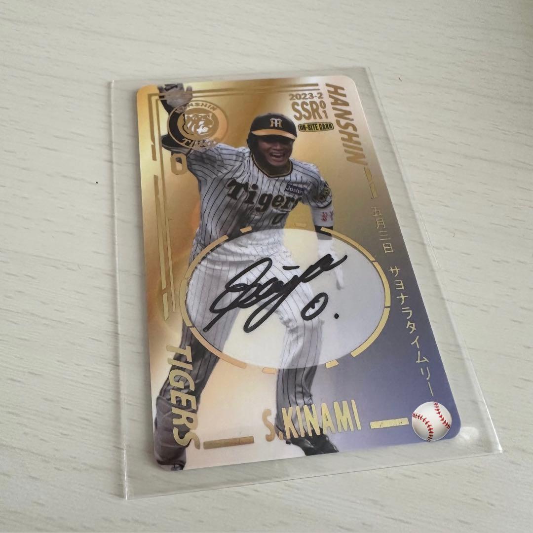 阪神タイガース　木浪聖也　オンサイトカード　直筆サイン