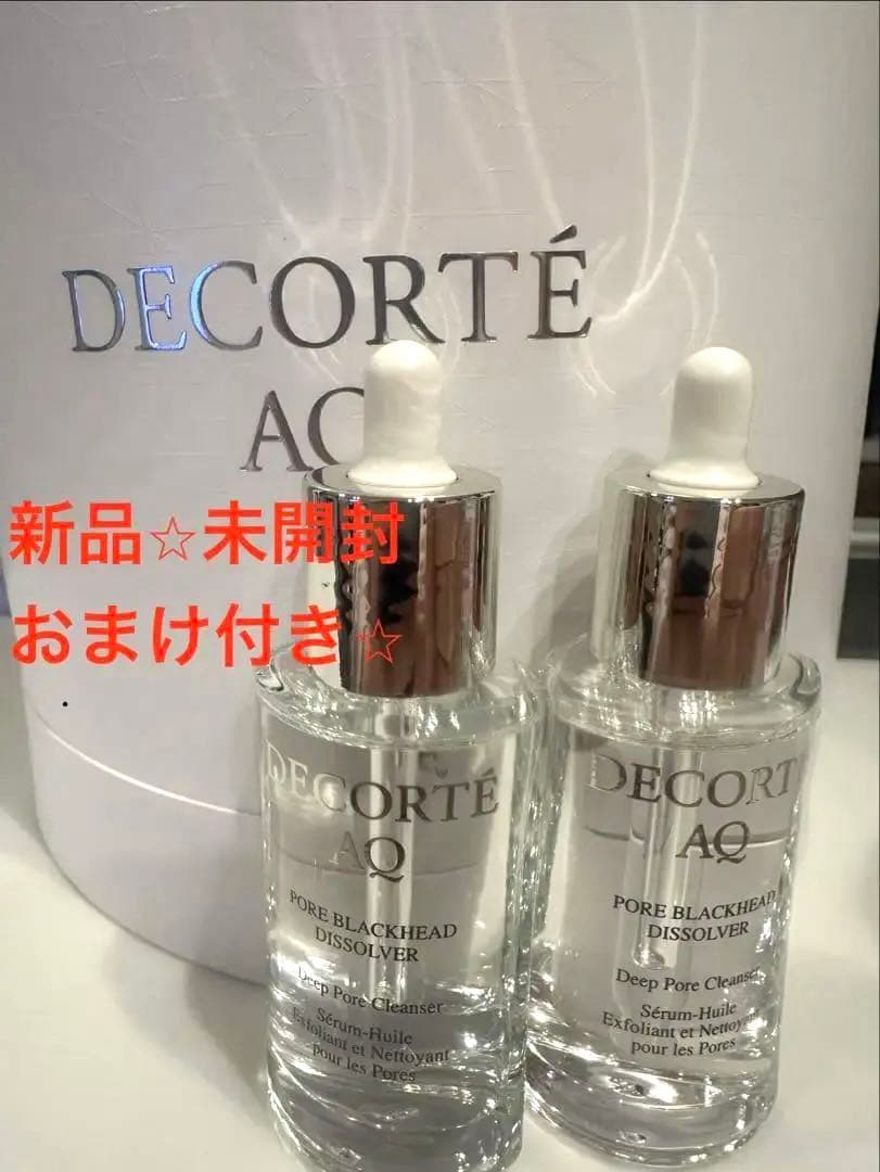 新品未開封 コスメデコルテ AQ 毛穴美容液オイル　15ml 2本