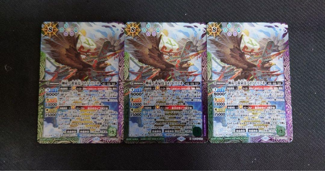 バトスピ BSC47 神産ノ黄泉鳥アメノトリフネ 3枚 バトスピ BSC47 神産ノ黄泉鳥アメノトリフネ 3枚 バトスピ BSC47 神産