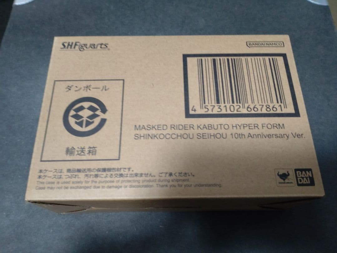 S.H.Figuarts（真骨彫製法） 仮面ライダーカブト ハイパーフォーム