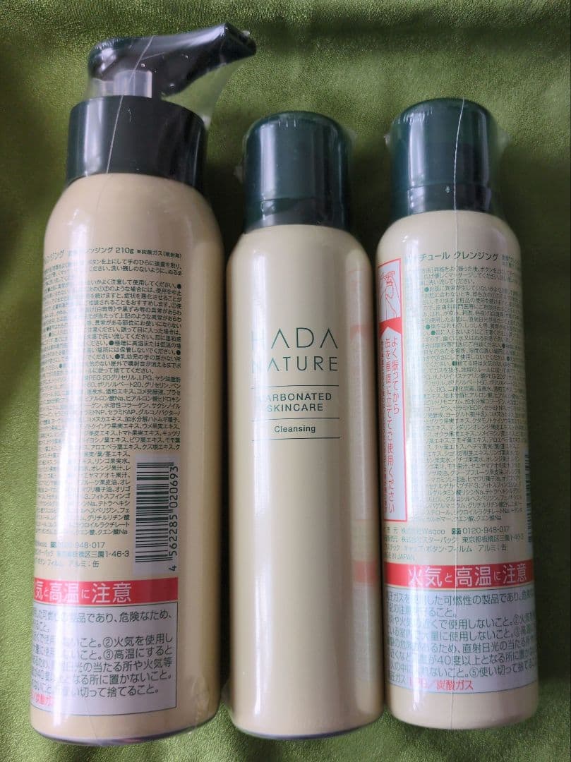 肌ナチュールクレンジング。炭酸。210ｇ1本100ｇ2本。1本で落す、潤す、引締