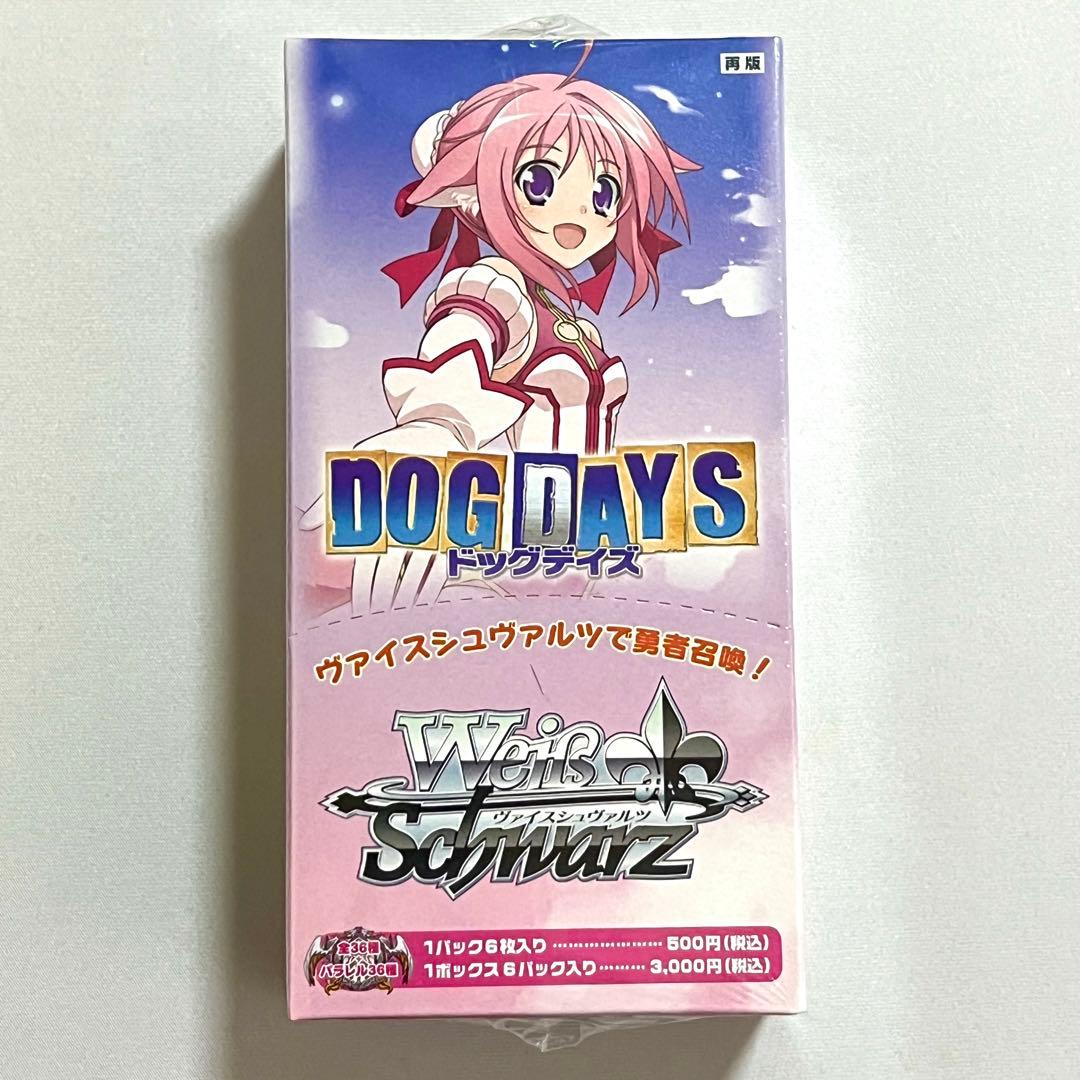 【超貴重・新品未開封品】ヴァイスシュヴァルツ DOG DAYS 1box