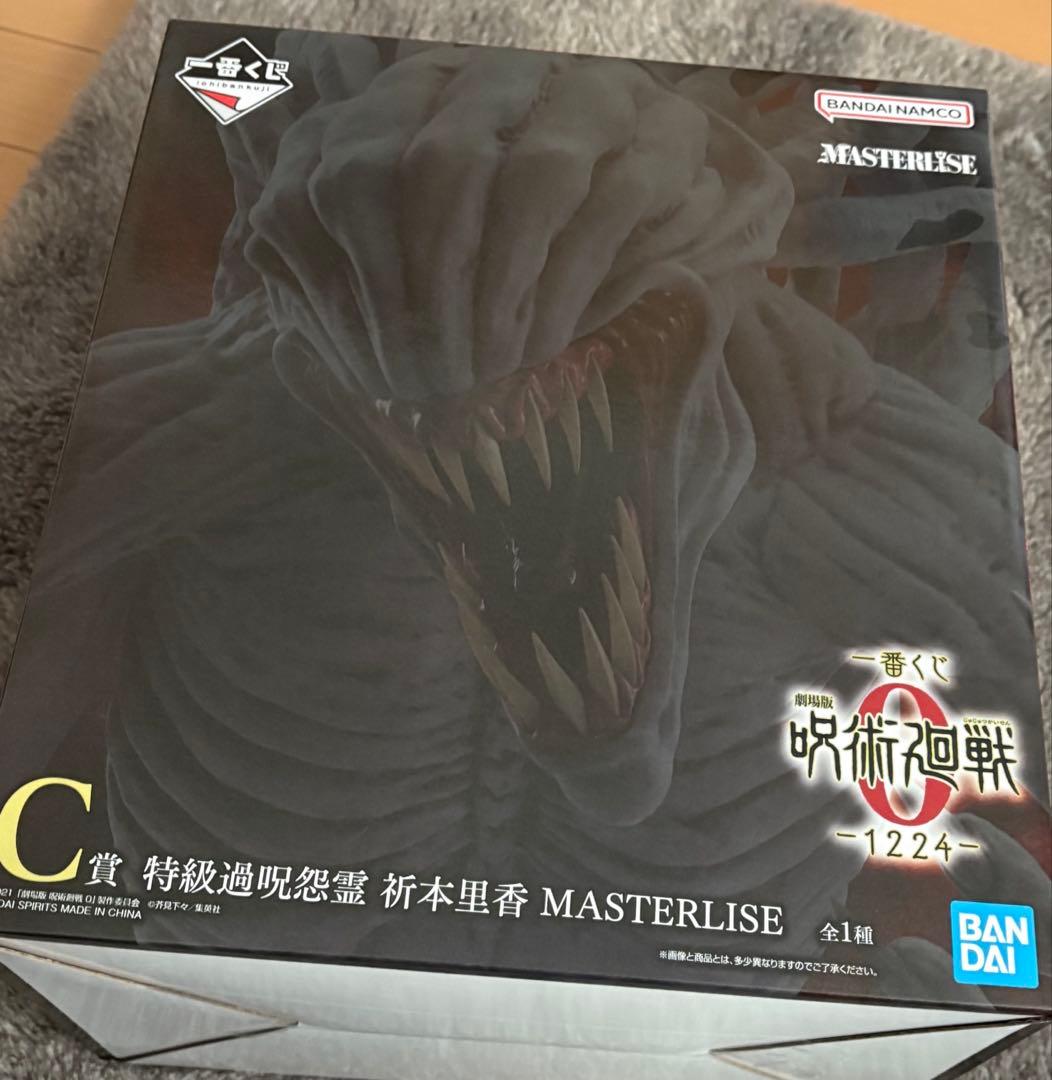 ロ*ド様 一番くじ 劇場版 呪術廻戦 ０ C賞特級過呪怨霊 祈本里香