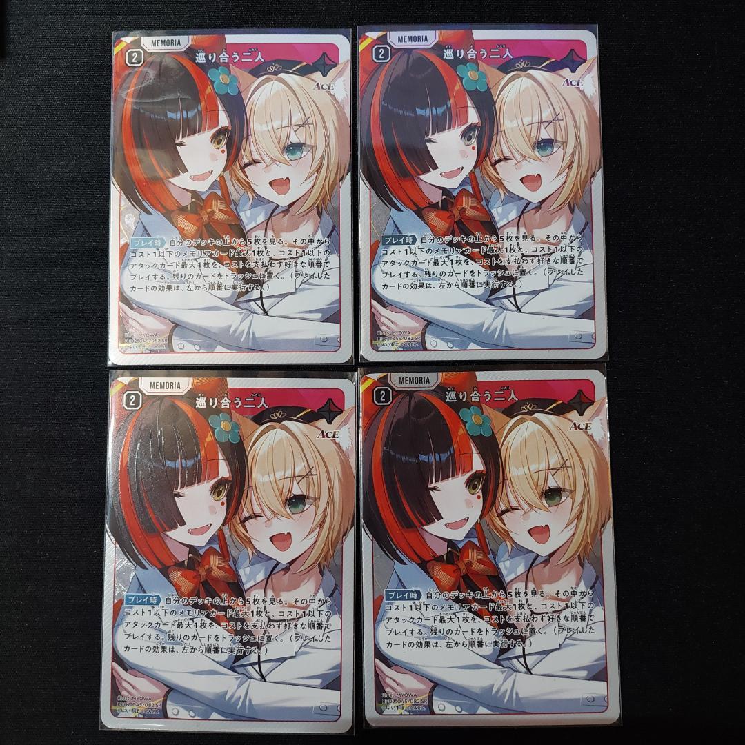 Xrossstars クロススターズ 巡り合う二人 SR - メルカリ