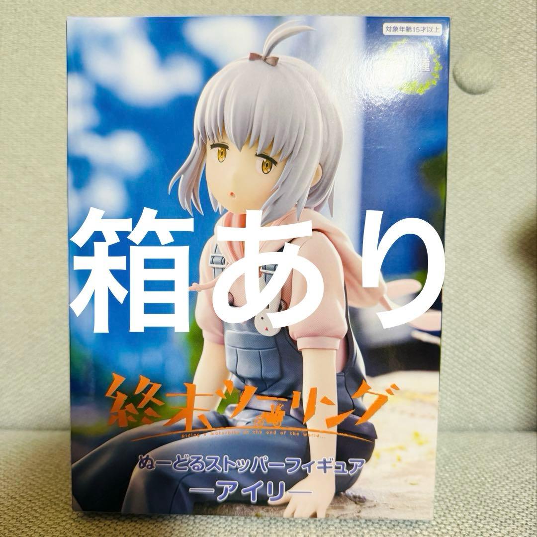 ぬーどるストッパーフィギュア 終末ツーリング アイリ - メルカリ