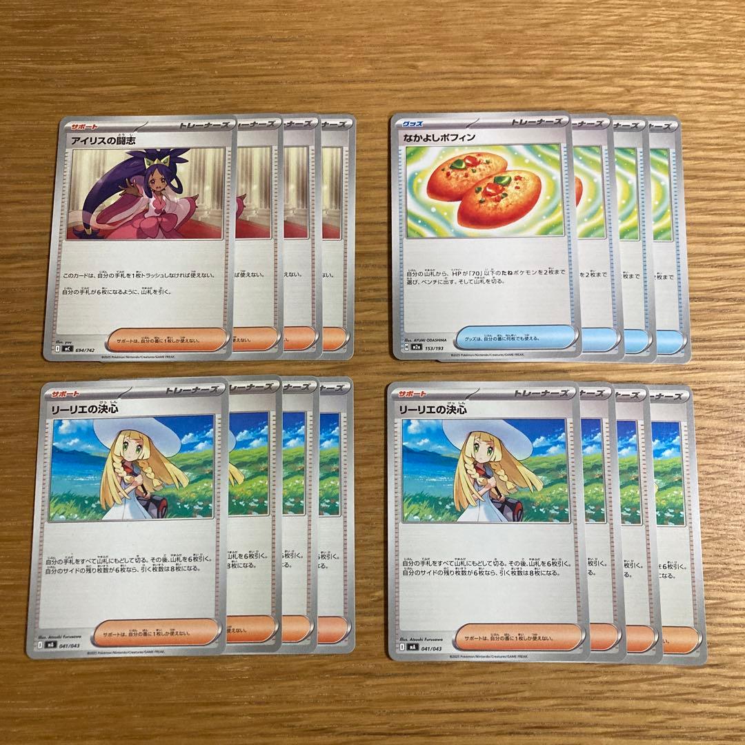 ポケモンカード 汎用カード まとめ売り なかよしポフィン リーリエの