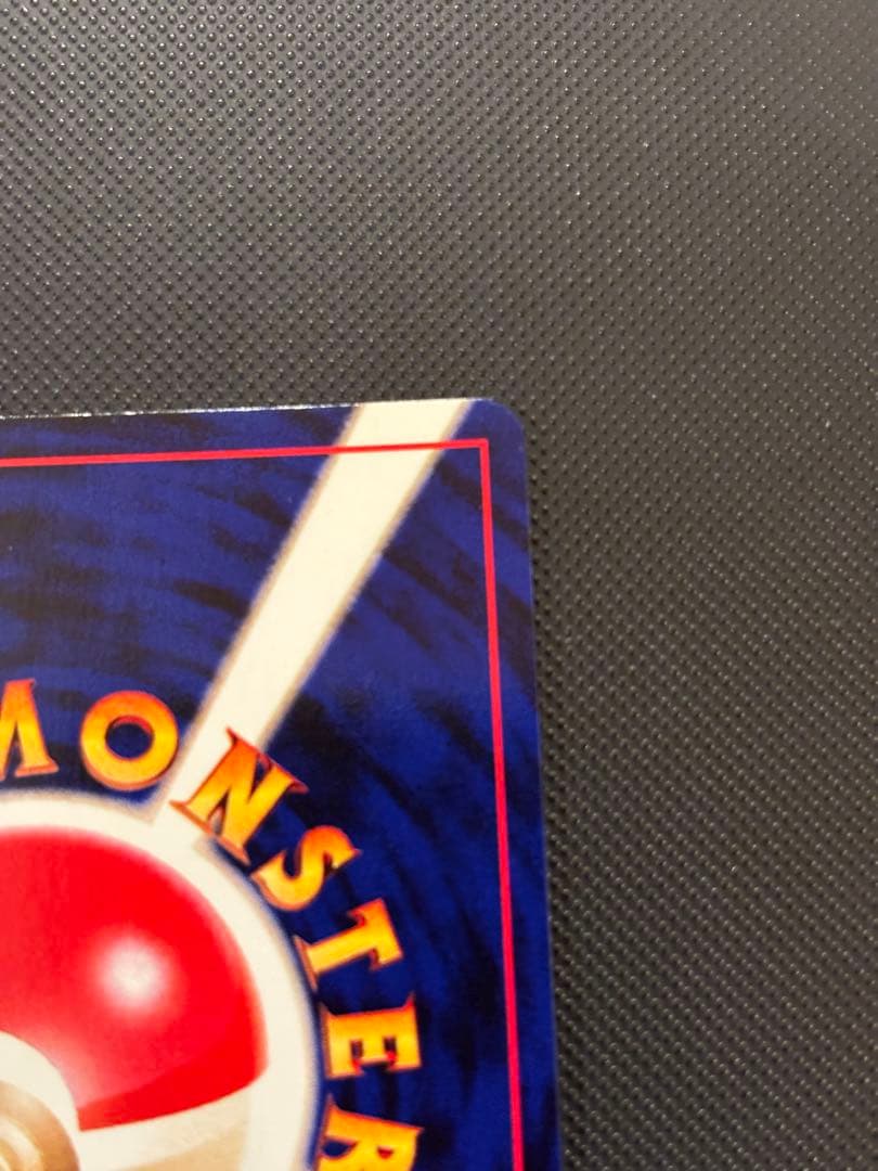 旧裏　極上美品　わるいバクフーン　★neo 闇、そして光へ　センタリング○