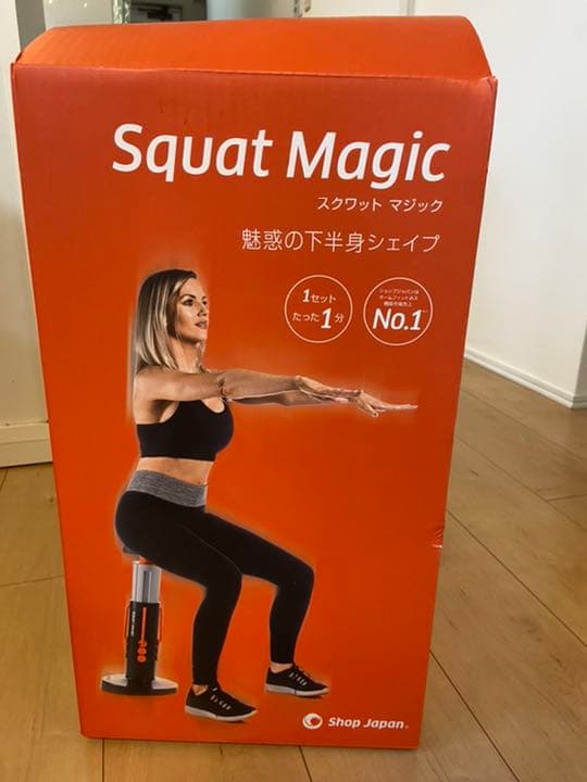 スクワットマジック
